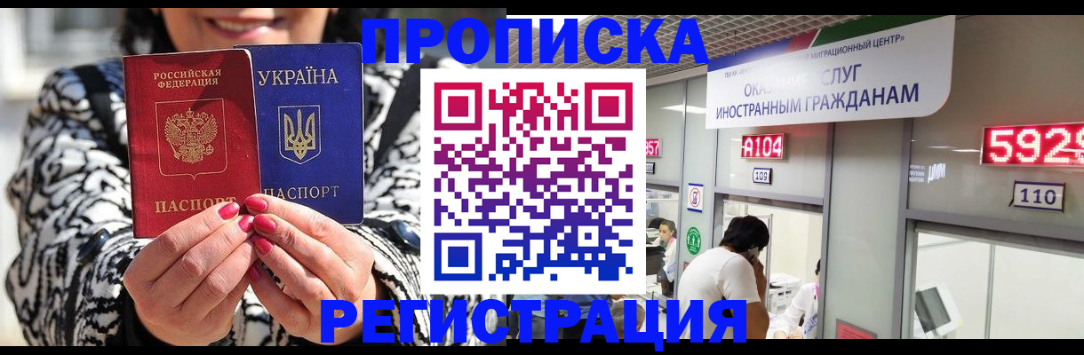 временная регистрация в Сыктывкаре